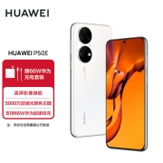 HUAWEI/华为 P50E 基于鸿蒙操作系统 5000万超感光原色影像 支持66W快充 8GB+256GB雪域白 华为手机
