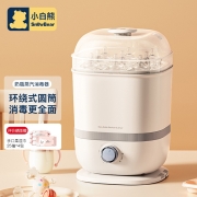 小白熊奶瓶消毒器带烘干家用紫外线消毒柜婴儿  24H无菌保管仓 HL-0681【蒸汽消毒+热风烘干】