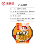 【惠囤】海底捞自热米饭煲仔饭自热火锅自嗨方便盒饭出差旅游 【3盒装】咖喱牛肉方便米饭
