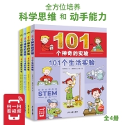 101个神奇的实验 套装全4册 水的实验+植物的实验+生活实验+科学实验 7-14岁(身边的科学儿童科学科普启蒙书绘本书籍童书一年级 少儿百科全是十万个为什么幼儿图书故事百万百答）