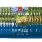 Wanpy 顽皮 全价全期双拼冻干猫粮 500g（50g*10袋）