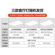 欧普照明（OPPLE）客厅灯LED吸顶灯北欧现代简约客厅卧室书房餐厅超薄灯饰灯具 冰玉