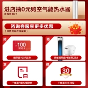 格力（GREE）空气能热水器家用200升 京东小家智能生态 水温75℃ 语音操控 水之逸SXTD200LCJW/ED-3(3-5人)