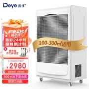 PLUS会员：Deye 德业 DY-6138EB 除湿机 138L/D