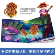 乐乐趣香喷喷+亮闪闪的发声书4册 婴幼儿中英双语触摸 有声书幼儿早教读物宝宝点读婴儿启蒙故事绘本音乐玩具书 适龄0-4岁 亮闪闪的发声书-动物的家
