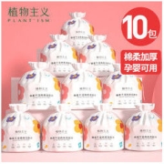 植物主义 一次性洗脸巾加大加厚擦脸巾美容院抽取式棉柔巾
