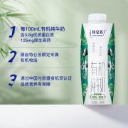 【中秋团购送礼推荐】特仑苏有机纯牛奶梦幻盖250mL×10瓶*2提装 组合装送礼推荐