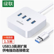 UGREEN 绿联 30221 USB3.0集线器 一分四 1.5m 白色