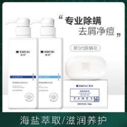 23日12点：MANTING 满婷 海盐洗护套装（沐浴乳550ml+洗发水550ml+柔肤皂108g）