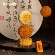 知味观 经典广式 蛋黄莲蓉月饼团员礼盒 6饼6味 430g