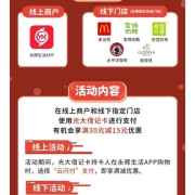 云闪付X光大银行 永辉APP周五周日 满30-15元立减