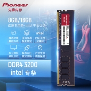 先锋(Pioneer) 16GB DDR4 3200 台式机内存条 Intel专用