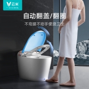 云米(VIOMI)智能马桶nano2pro即热式自动冲水虹吸式多功能遥控烘干电动坐便器305/300mm坑距