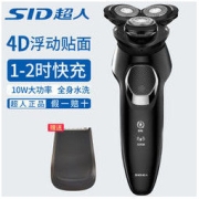 SID 超人 电动刮胡刀智能充电式胡子器须刨剃须刀剔须