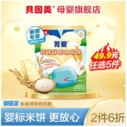 BEINGMATE 贝因美 菁爱铁锌钙米饼50克婴幼儿辅食磨牙饼干宝宝零食
