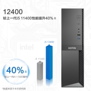 京天(KOTIN)商机1202 十二代i5小机箱商用办公设计师台式电脑主机(i5 12400 16G 512G固态 WIFI )三年保修