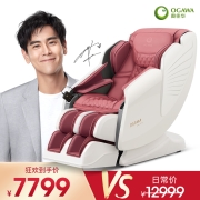 奥佳华（OGAWA） 按摩椅家用智能全身零重力按摩沙发椅子支持鸿蒙智联7306系列 大白奥 【送礼臻选版】烈焰红