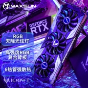 铭瑄 (MAXSUN) MS-GeForce RTX3070 iCraft OC 8GGDDR6 电竞之心 电脑游戏/光追/人工智能/深度学习 显卡