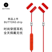 BUTTONS drip red 红色 无线耳机/运动耳机/蓝牙耳机/颈挂式/跑步/时尚耳机