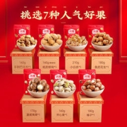 沃隆 坚果礼 纯坚果礼盒 1220g