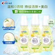 佳洁士锁白漱口水清柚白茶漱口水500ml 3瓶装 清柚白茶香长效清新口气 不含酒精共1500ml