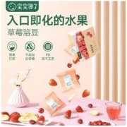 宝宝馋了 零食草莓溶豆黄桃溶豆尝鲜装