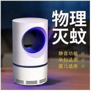 Nan ji ren 南极人 灭蚊灯家用静音驱蚊室内蚊子卧室防蚊器吸蚊蝇