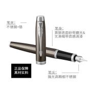 派克（PARKER） 新款IM墨水笔 商务送礼签字笔男女 学生钢笔练字 礼品笔可刻字 生日礼物  IM金属灰白夹墨水笔