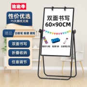 B.B.NEW 比比牛 支架式双面白板 60*90cm 送磁扣*12+板擦*1+白板笔*2