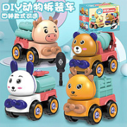拥抱熊 diy玩具拆装动物车 多款可选