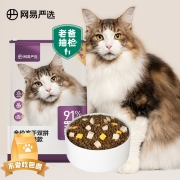 网易严选 全价冻干双拼猫粮 居家宠物主粮幼猫成猫全价天然无谷粮猫咪食品 10kg