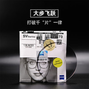 ZEISS 蔡司 泽锐 1.60钻立方防蓝光铂金膜镜片2片装（可配镜架