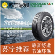 Double Star 双星 轮胎 DH05 205/55R16 91H 适用奥迪A3/A6速锐逸动速腾马自达起亚k3
