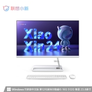 联想(Lenovo)小新一体台式机电脑23.8英寸(12代i5-1240P 16G 512G SSD 摄像头 win11 )白
