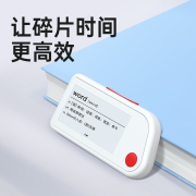 作业帮碳氧 电子单词卡电子书墨水屏海量词库内含雅思托福考研英语迷你小巧随身携带电纸书 电子单词卡-巴扎黑联名款（三好学生）