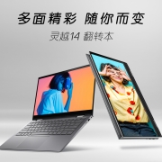 戴尔DELL灵越14-5410 14英寸2合1触控翻转窄边框K12笔记本电脑11代i3-1125G4 8G 256G 集成显卡 银