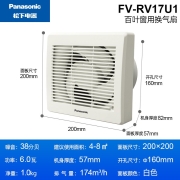 松下（Panasonic）排气扇换气扇 厨房卫生间管道扇 窗式排风扇换气机 6寸FV-RV17U1风量174【圆孔开孔160】