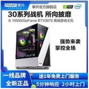 IPASON 攀升 DIY电脑组装机（i5 10400f/ RX6500XT