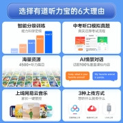 网易有道听力宝 英语随身听英语学习机英语学习考研神器 智能复读机 口语听力练习机