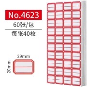 DSB 2400枚29×20mm不干胶标签贴纸自粘性标贴 40枚/张 60张/包 易撕口取纸姓名贴价格贴4623红色