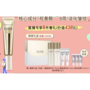 ELIXIR 怡丽丝尔 优悦活颜眼唇抚纹精华霜 15g（赠水30ml+乳30ml+防晒5ml*2+会员加赠眼霜2g*3+礼盒）