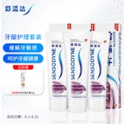 SENSODYNE 舒适达 牙龈护理牙膏 100g*3（赠 多效护理牙膏35g）