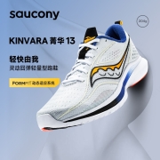 Saucony索康尼运动鞋跑步鞋男女款比赛竞速跑鞋2022春夏KINVARA菁华13 S20723 白兰红 41