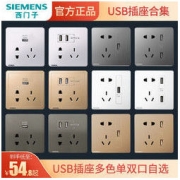 SIEMENS 西门子 开关五孔带单双usb插座致典雅白86型电源墙壁二三插座面板