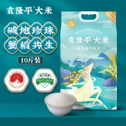 史低，10斤 袁隆平大米 耐盐碱珍珠米