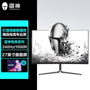 雷神 27英寸 240Hz 1Ms 全高清 1500R曲面 窄边框 144 HDMI 165电竞游戏显示器 电脑显示器 （LF27C240）