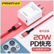 PISEN 品胜 iPhone13双口充电器PD快充20w苹果12max11xr手机ipad快速闪充23.9元