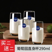 Luminarc 乐美雅 玻璃杯
