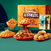 三只松鼠坚果礼盒8袋装1473g /1543g坚果零食大礼包每日坚果送礼团购礼物干果活力橙(新老套餐混发)