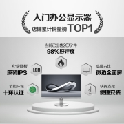 AOC 23.8英寸 AH-IPS硬屏 1.5mm窄边框 低蓝光爱眼不闪屏 电脑显示器（HDMI版) I2490VXH/BS